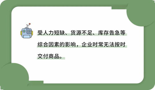 重构供应链6大关键流程,破解企业增长难题